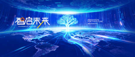 科技树kv主视觉会议背景_源文件下载_PSD格式_6048X2590像素-穹顶,数据,光线-作品编号:2025102816196537-志’设‛ۛ网