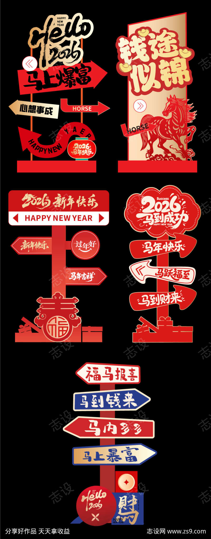 2025马年美陈活动布置矢量源文件21