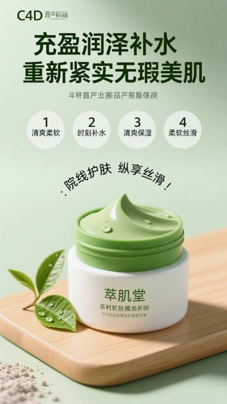 美妆产品宣传海报_AI图片下载_dpmpp_2m采样_720X1280像素-海报,产品,化妆品-作品编号:2025102909104003-志.设ˈ̹网