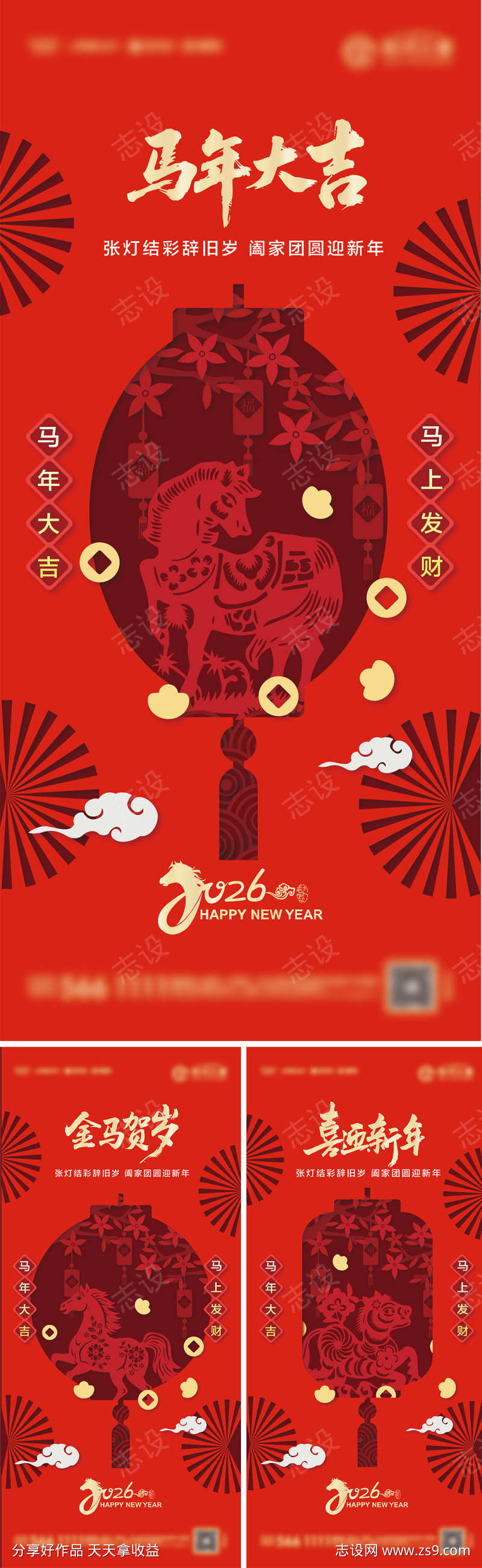 2026年元旦节小年除夕海报