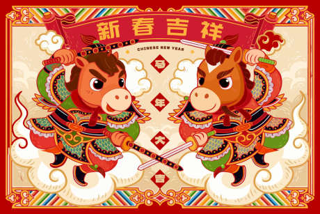 2026马年门神插画_源文件下载_AI格式_1078X720像素-手绘,插画,卡通-作品编号:2025102910146707-志·设,网