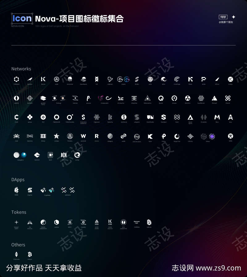 项目图标ICON徽标集合