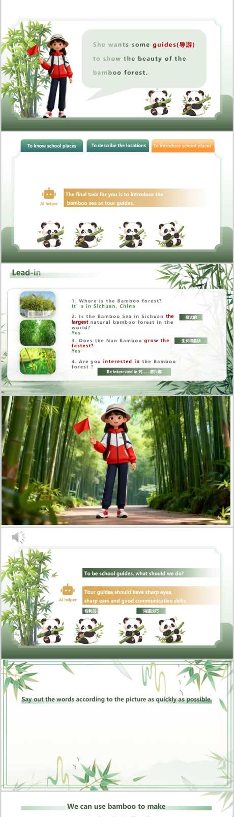 英语教案介绍中国竹子_源文件下载_PPT,PPTX格式_1212X13668像素-教案,课程,英语课-作品编号:2025102910377873-志·设˲͓͕͔͐͑͗ٚٛٙ网
