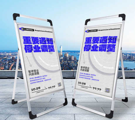 创意暂停营业闭店通知宣传海报_源文件下载_PSD格式_3000X2678像素-展板,海报,闭店-作品编号:2025102911324074-志˱设`网