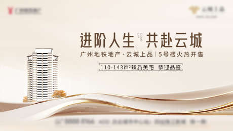 金色质感地产主画面_源文件下载_PSD格式_1920X1080像素-质感,建筑,开放-作品编号:2025102911349215-志˰设.网