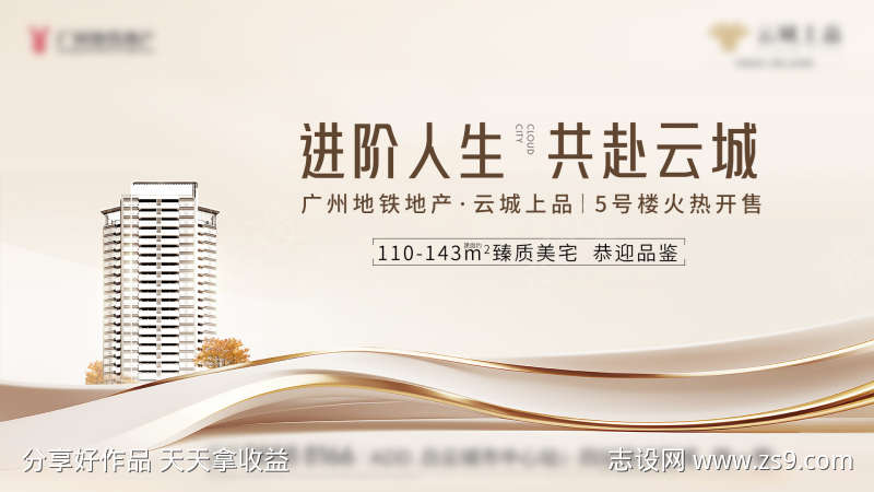 金色质感地产主画面