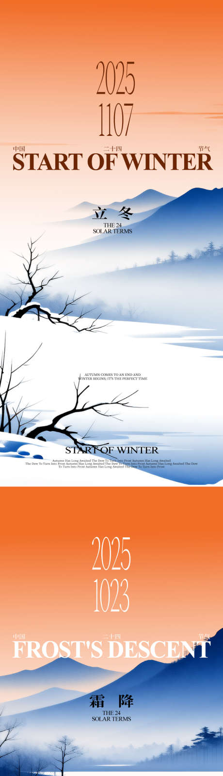 立冬霜降节气_源文件下载_AI,PSD格式_1000X4355像素-手绘,水彩,风景-作品编号:2025102813097013-志·设ʹ֣֤֚֫֗ׄ网