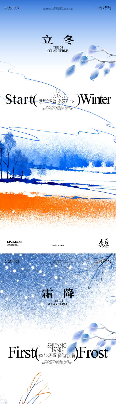立冬霜降节气_源文件下载_AI,PSD格式_750X3266像素-手绘,水彩,简约-作品编号:2025102813101433-志˱设`网