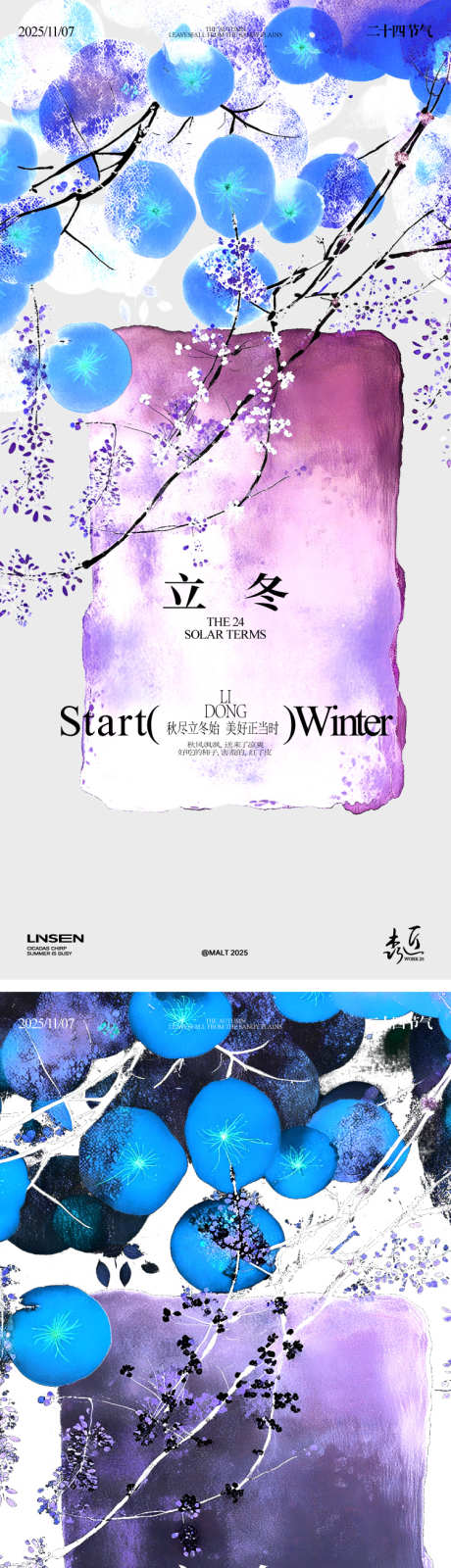 立冬冬天节气_源文件下载_AI,PSD格式_750X3266像素-水彩,插画,简约-作品编号:2025102810054542-志`设·网