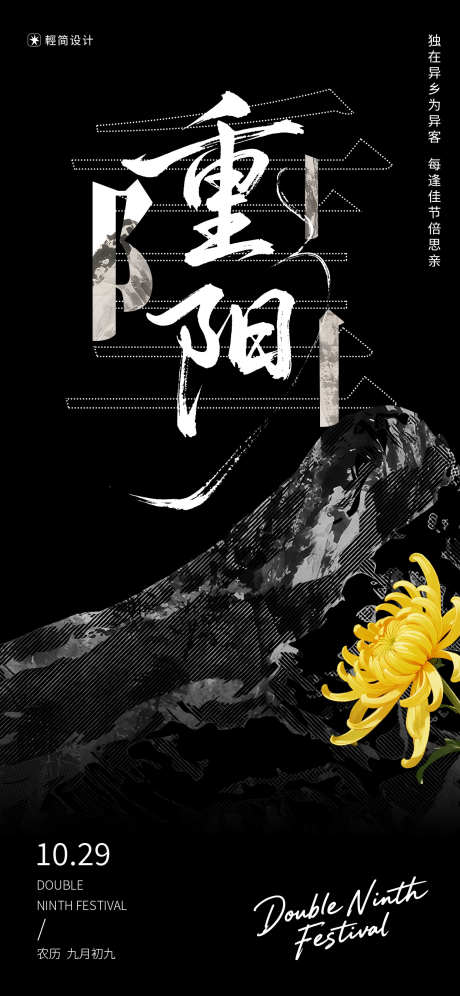 中国风海报_源文件下载_PSD格式_1242X2688像素-大气,现代风,水墨风-作品编号:2025102810317830-志ˉ设˜网