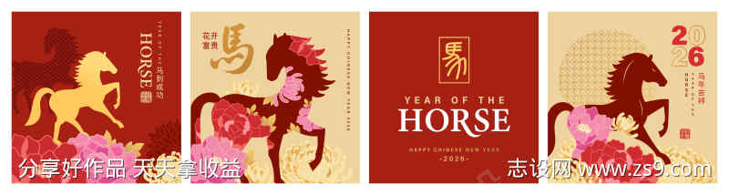 2026马年红包设计