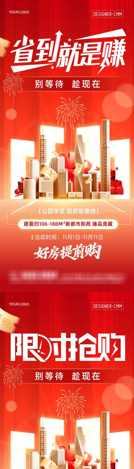 双十一海报_源文件下载_PSD格式_1080X4680像素-预热,海报,活动-作品编号:2025102913532959-志’设,网