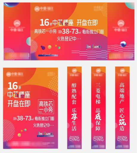 商业桁架海报道旗_源文件下载_AI格式_2085X2324像素-道旗,商业,主KV-作品编号:2025102916542114-志˘设˰网