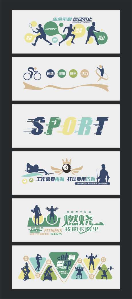 健身房文化墙_源文件下载_CDR格式_2529X5702像素-文化墙,健身房,健身-作品编号:2025102801577042-志′设·网
