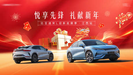 汽车主视觉KV海报_源文件下载_PSD格式_2835X1595像素-活动展板,汽车,主视觉-作品编号:2025102801741428-志ˈ̹设˯网