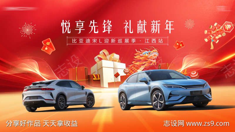 汽车主视觉KV海报