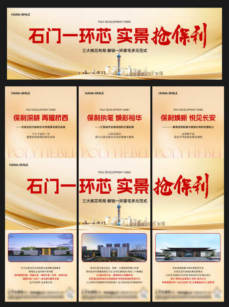 金色城市三宫格_源文件下载_AI,PSD格式_2300X3079像素-核心,项目,区域-作品编号:2025102916562809-志ˉ设˰网