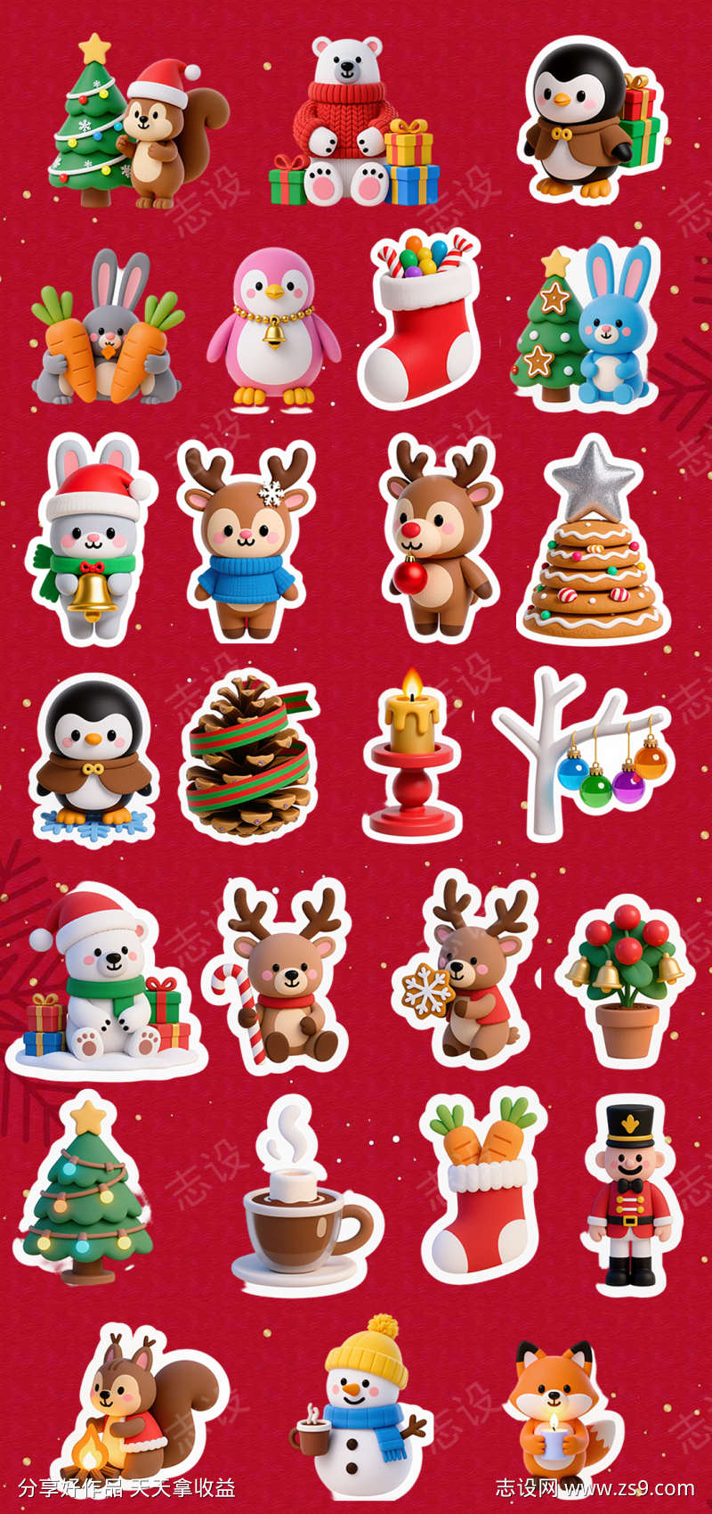 可爱立体小动物圣诞贴纸