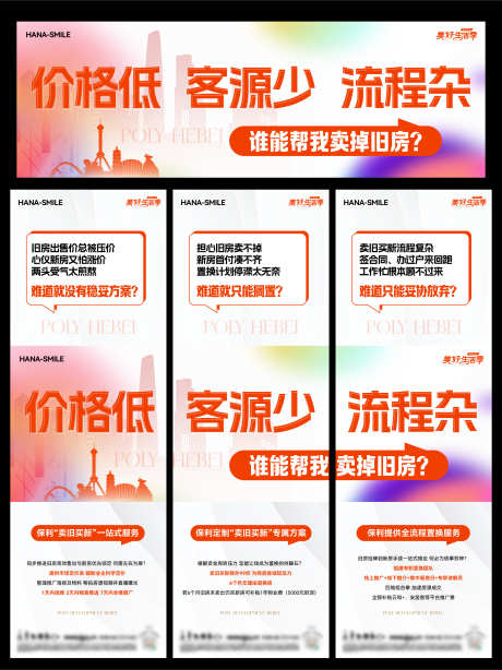 对话框三宫格_源文件下载_AI,PSD格式_2314X3089像素-简约,解决问题,地产-作品编号:2025102917006166-志ˆ设′网