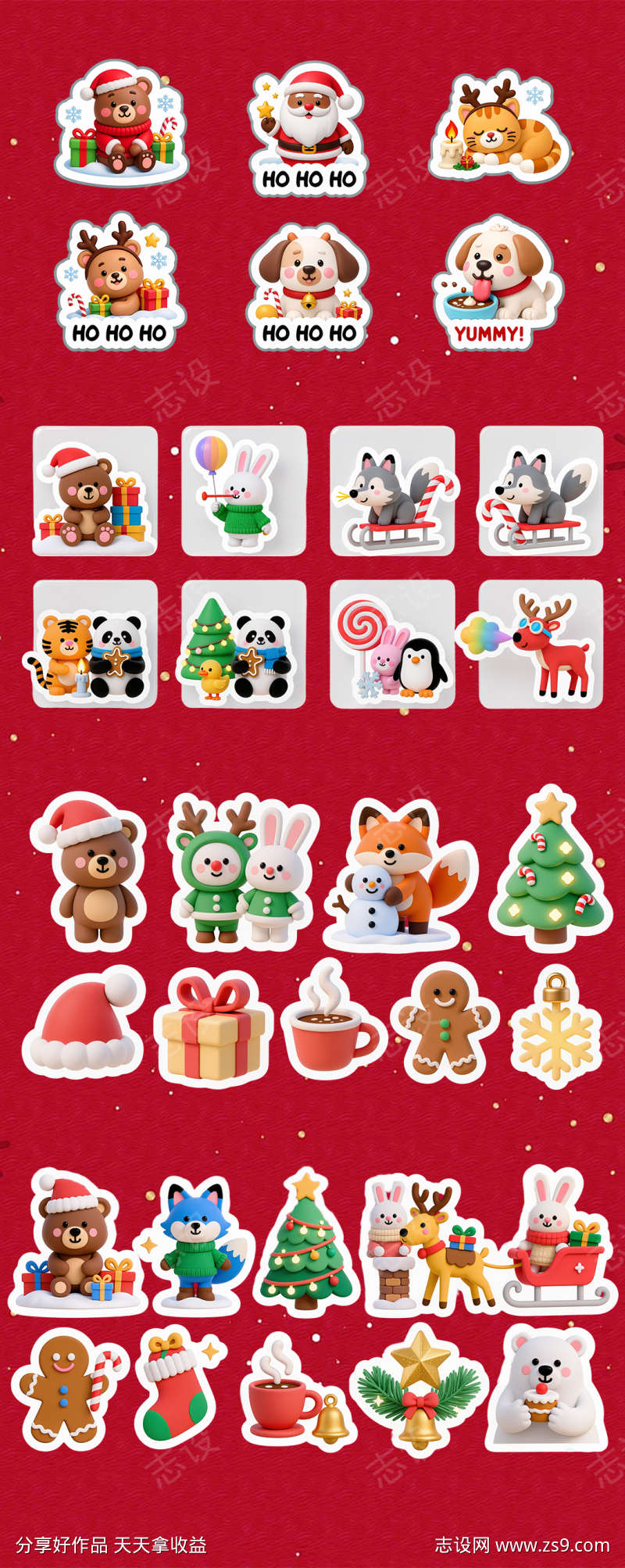 多种类圣诞立体贴纸