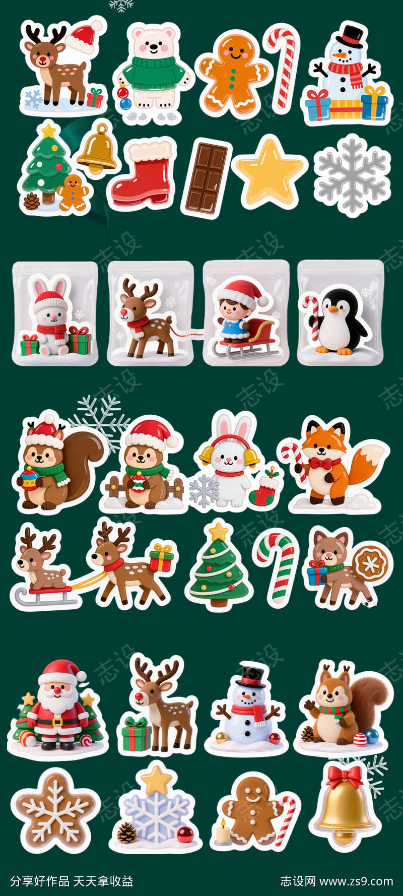 多种风格圣诞贴纸