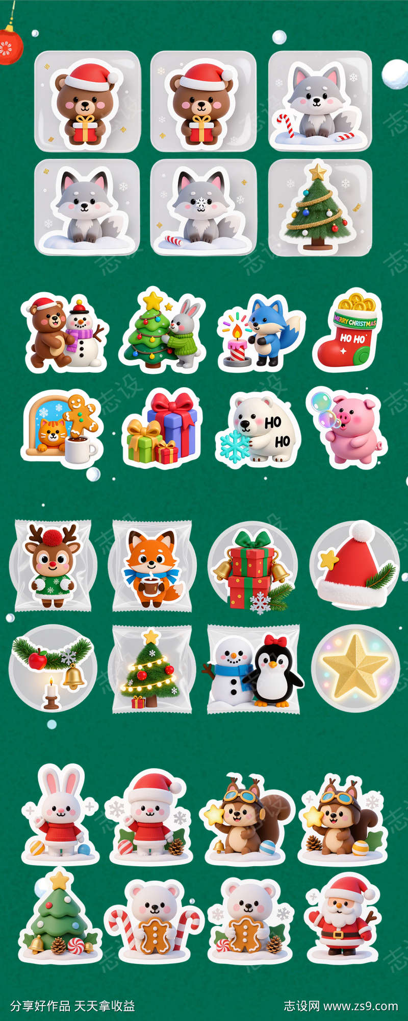 多种风格圣诞贴纸