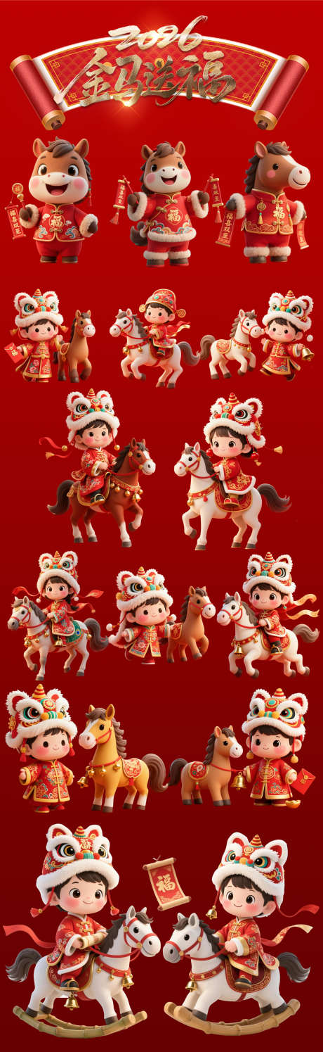 2026马年新年春节元素_源文件下载_PSD格式_1200X3900像素-喜庆,吉祥,手绘-作品编号:2025103014046329-志˓设ʹ֣֤֚֫֗ׄ网