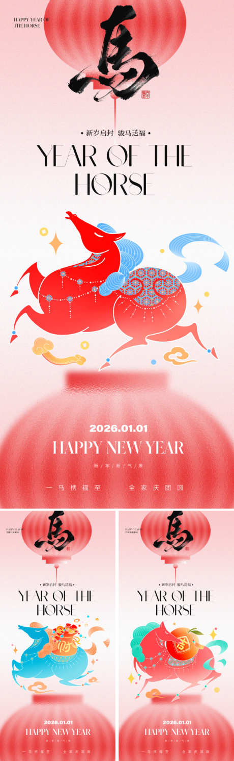 2026创意马年春节海报_源文件下载_PSD格式_800X2595像素-东方,中国风,价值-作品编号:2025103015482165-志͵设‛ۛ网