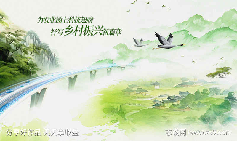 乡村振兴新篇章