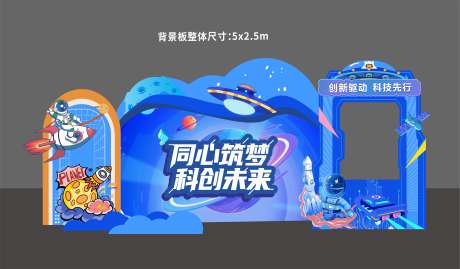 科技感美陈_源文件下载_CDR格式_7818X4578像素-异形,拍照打卡,背景板-作品编号:2025102913524257-志′设˜网