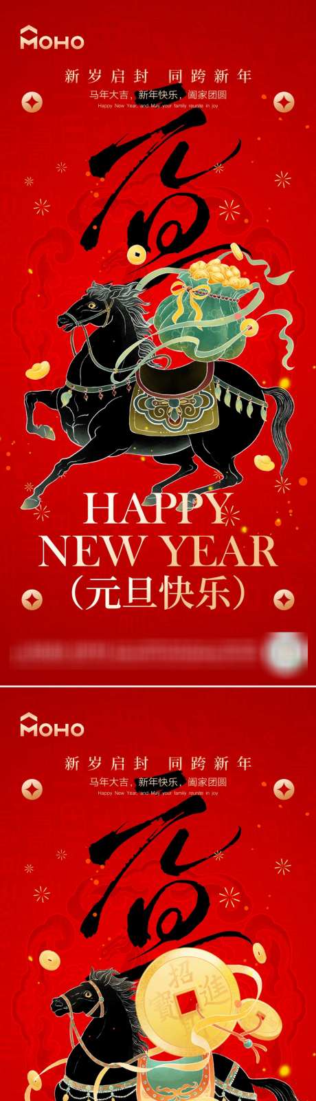 2026元旦马年_源文件下载_PSD格式_1080X4684像素-喜庆,春节,吉祥-作品编号:2025103016535485-志˯设˯网