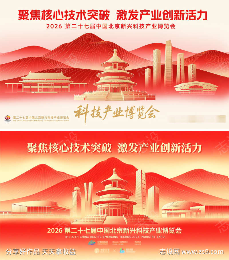 科技产业博览会主画面