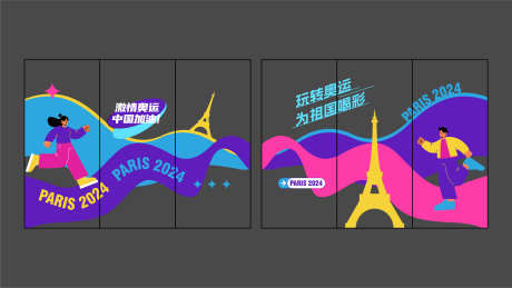 运动活动打卡玻璃贴_源文件下载_AI格式_2408X1355像素-运动,奥运,体育-作品编号:2025102902198921-志˯设ˌ网