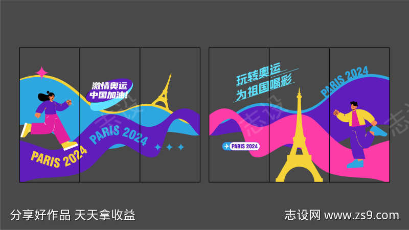 运动活动打卡玻璃贴