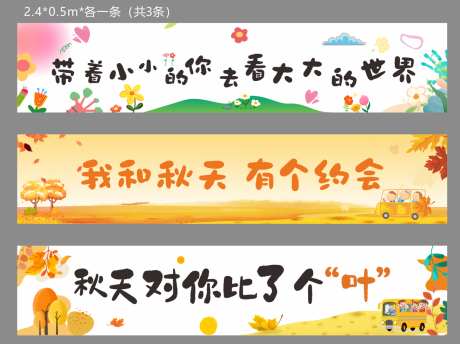 春游秋游横幅_源文件下载_CDR格式_1205X901像素-春季,秋季,出游-作品编号:2025102902774066-志‛ۛ设ˆ网
