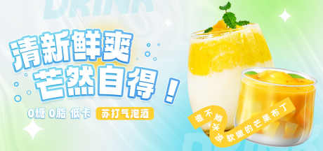 咖啡海报咖啡厅_源文件下载_PSD格式_1920X900像素-芒果,创意,清新-作品编号:2025112310378701-志˜设.网