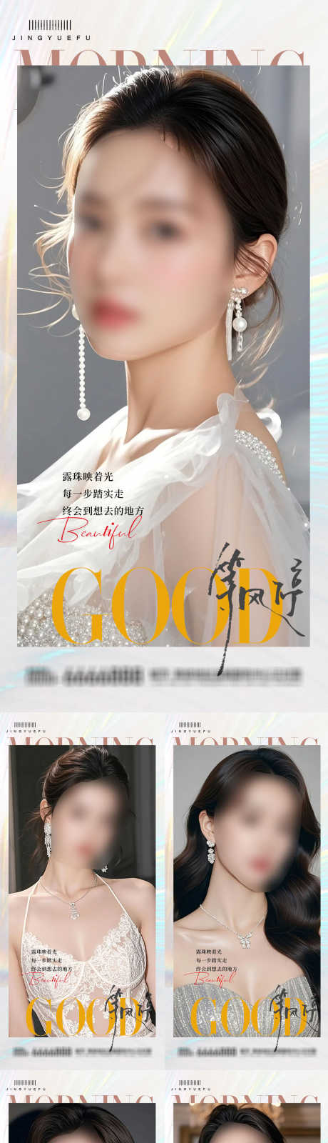 医美早安系列海报_源文件下载_PSD格式_1417X6157像素-系列,日签,日贴-作品编号:2025103109554116-志˲͓͕͔͐͑͗ٚٛٙ设ʹ֣֤֚֫֗ׄ网