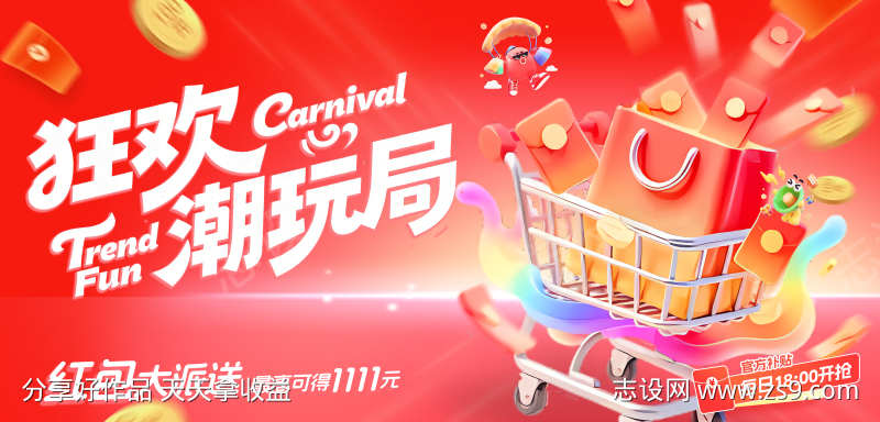 双十一天猫淘宝红包活动