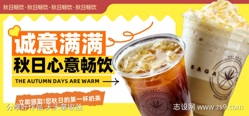 咖啡海报咖啡厅