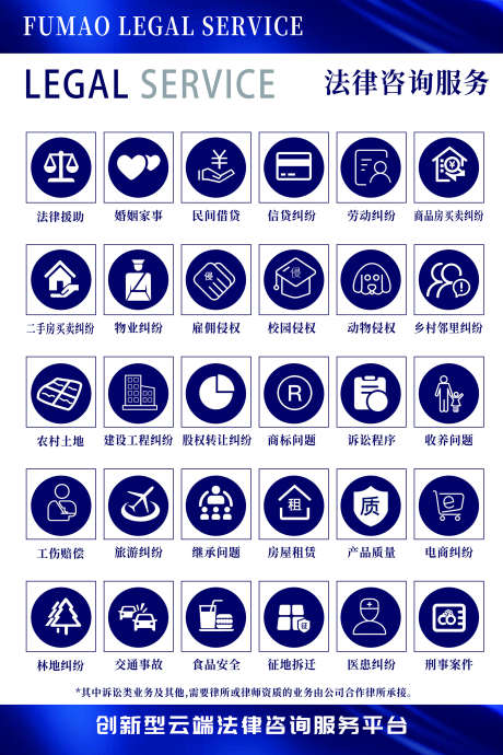 法律咨询服务单页_源文件下载_PSD格式_2268X3402像素-正义,建筑,橄榄枝-作品编号:2025122216126888-志·设,网
