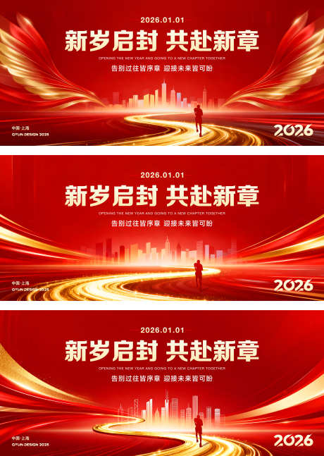 红色年终会议主视觉背景板_源文件下载_PSD格式_4800X2160像素-背景板,元旦,2026-作品编号:2025103111143589-志ʹ֣֤֚֫֗ׄ设‘网