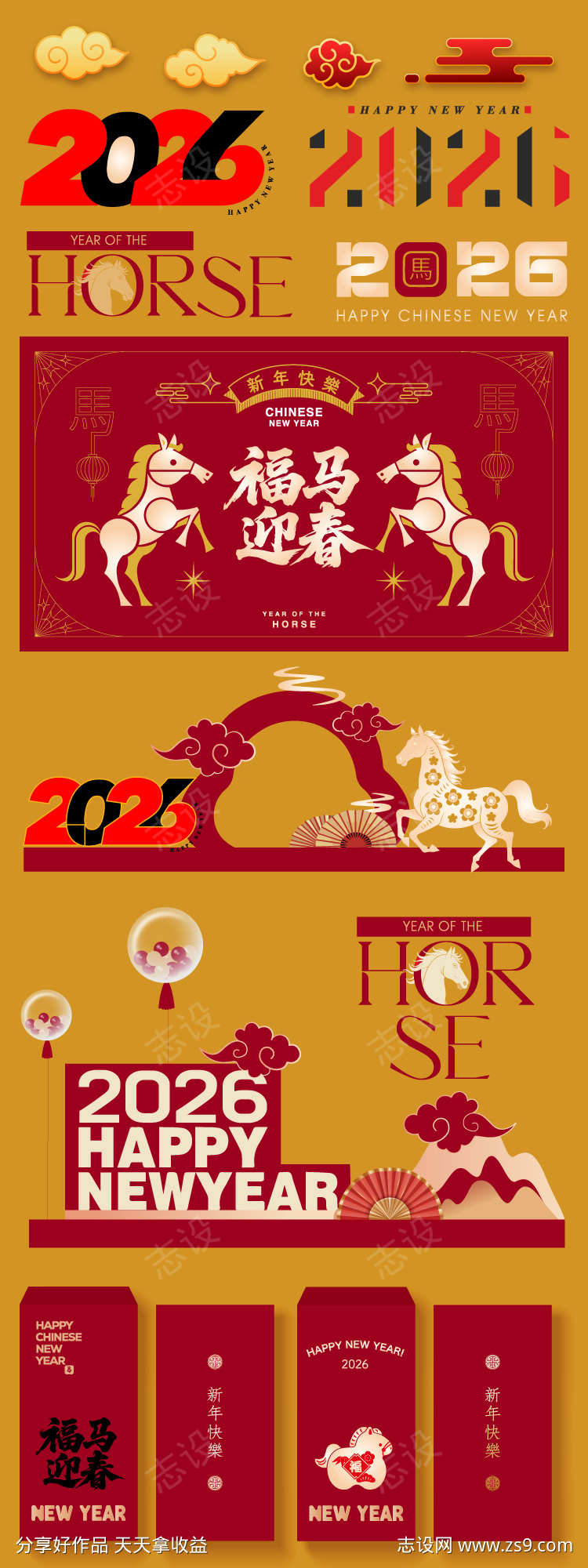 2025马年美陈活动布置矢量源文件34