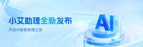 全新发布banner_源文件下载_PSD格式_1800X600像素-科技,ai,banner-作品编号:2025103114075060-志ˆ设·网