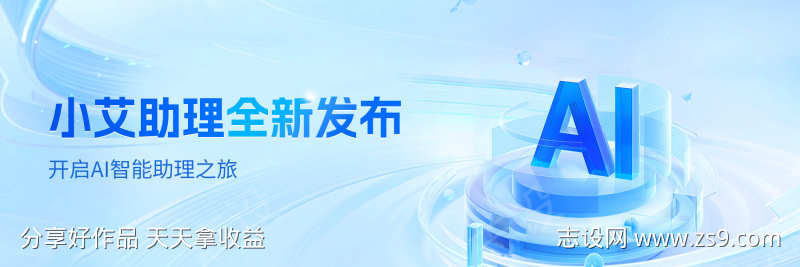 全新发布banner