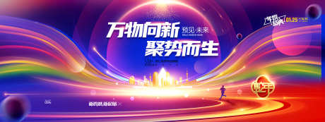 2026马年_源文件下载_PSD格式_1701X640像素-2026,企业,展板-作品编号:2025103115176718-志ʹ֣֤֚֫֗ׄ设·网