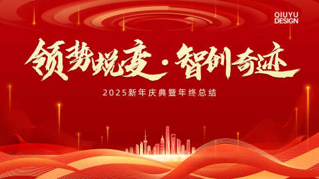 2026马年_源文件下载_PSD格式_1701X957像素-马年,企业,展板-作品编号:2025103115139757-志,设‛ۛ网