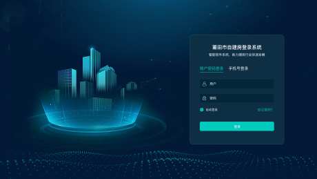 B端登录界面_源文件下载_SKETCH格式_1920X1080像素-地产,房产,登录界面-作品编号:2025103115543141-志˓设˱网