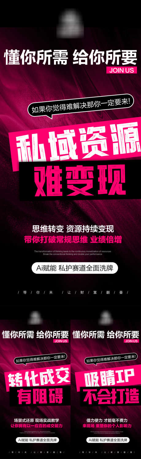 私密业绩造势海报_源文件下载_PSD格式_1080X3511像素-大字报,势能,造势-作品编号:2025103115582180-志˰设,网