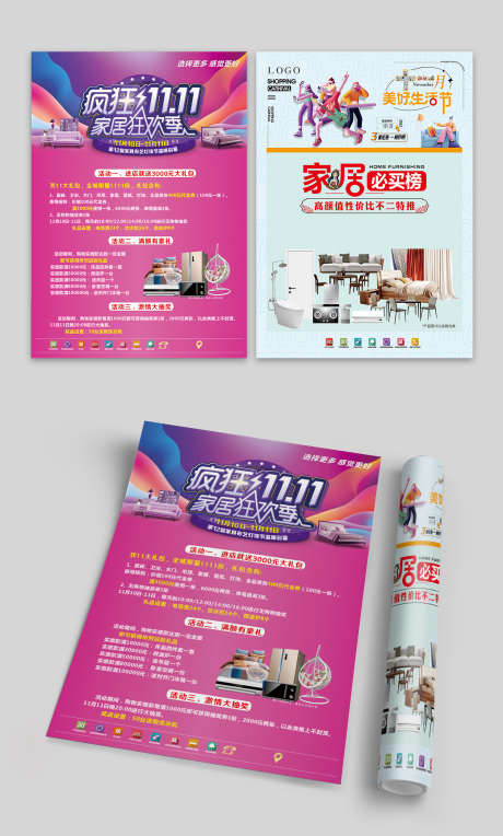 家居家具建材市场疯狂双十一促销活动DM_源文件下载_CDR格式_1500X2491像素-DM,宣传,促销活动-作品编号:2025103116061878-志‘设ˈ̹网