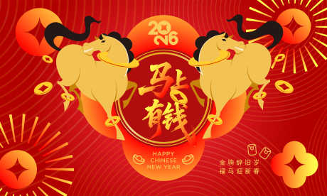 2026马年新年活动背景板_源文件下载_AI格式_10417X6251像素-喜庆,中式,中国传统节日-作品编号:2025103116121978-志˙设ˌ网